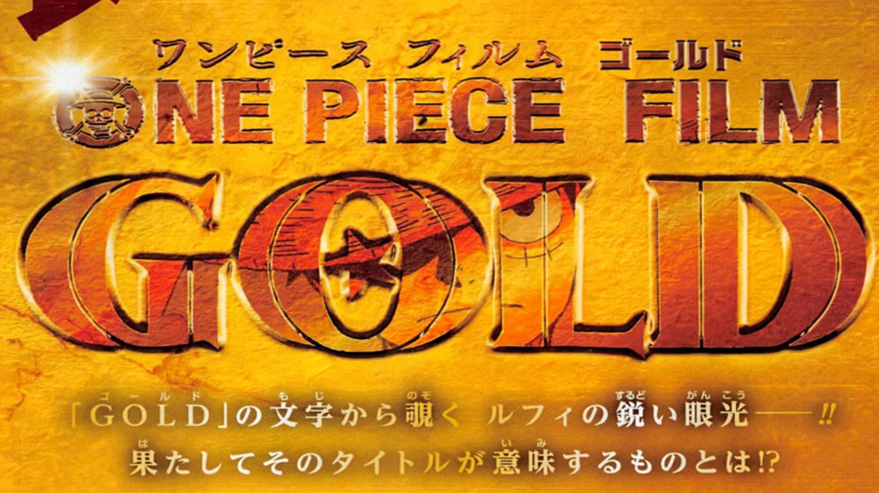 One Piece Film Gold: Episódio 0
